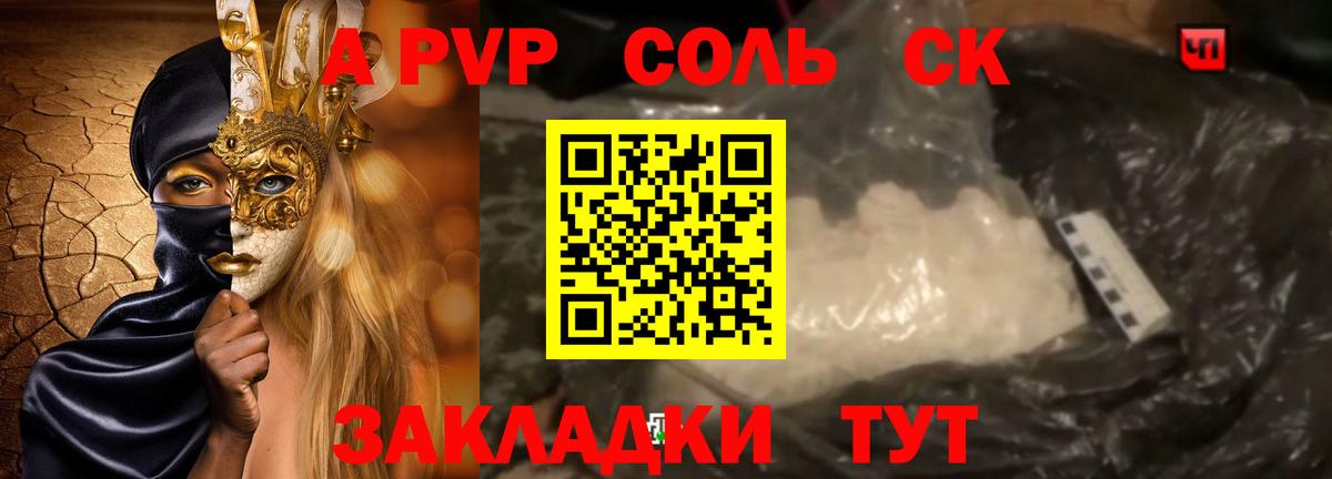 Альфа ПВП мука  A PVP Crystall  A-PVP  где купить наркоту  Тайшет  Вход с VPN 