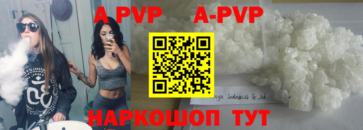 Alpha-PVP СК Тайшет