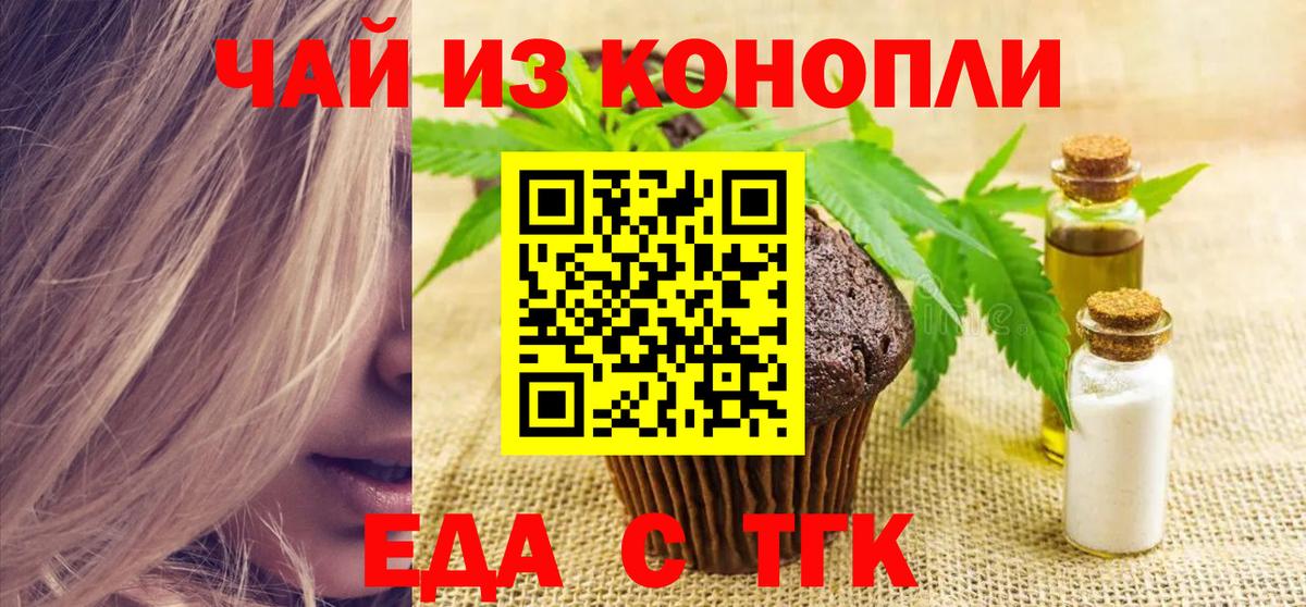 Canna-Cookies марихуана  Вход с VPN  Тайшет 