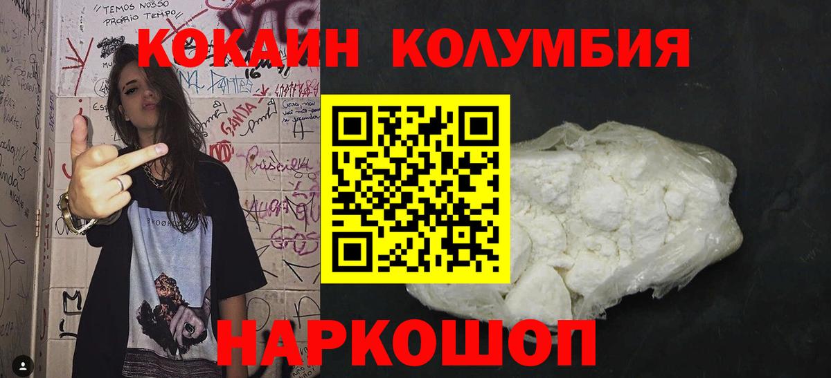 Cocaine Колумбийский Тайшет
