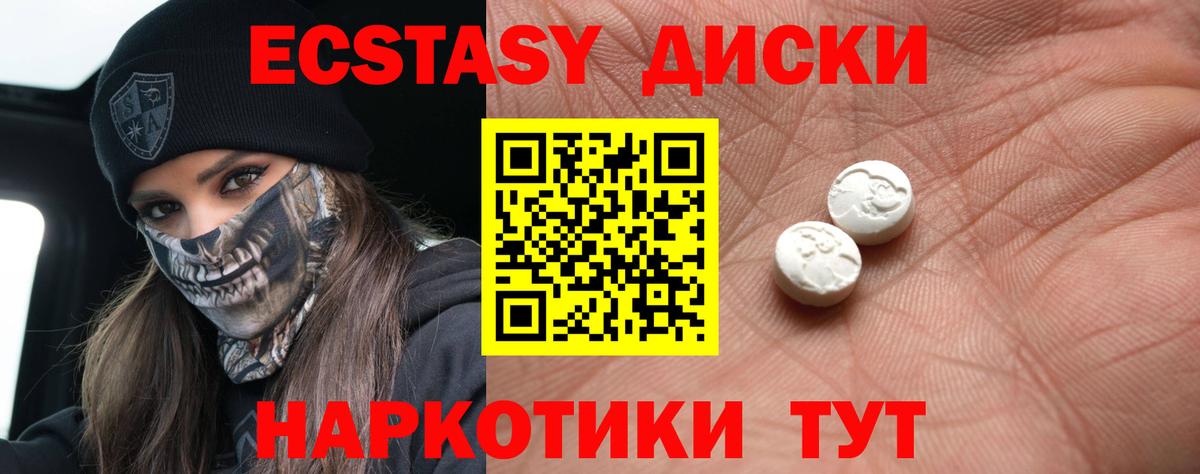 Ecstasy mix  Вход с VPN  ЭКСТАЗИ  ЭКСТАЗИ Philipp Plein  Тайшет 