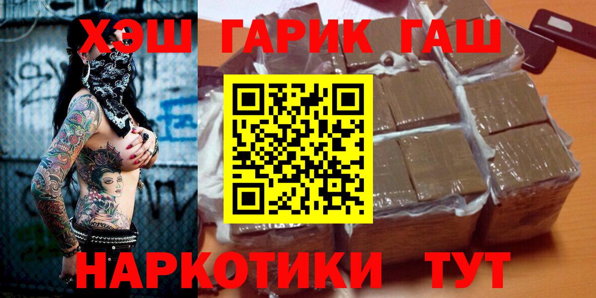 даркнет сайт  Вход с VPN  Тайшет  ГАШИШ hashish 