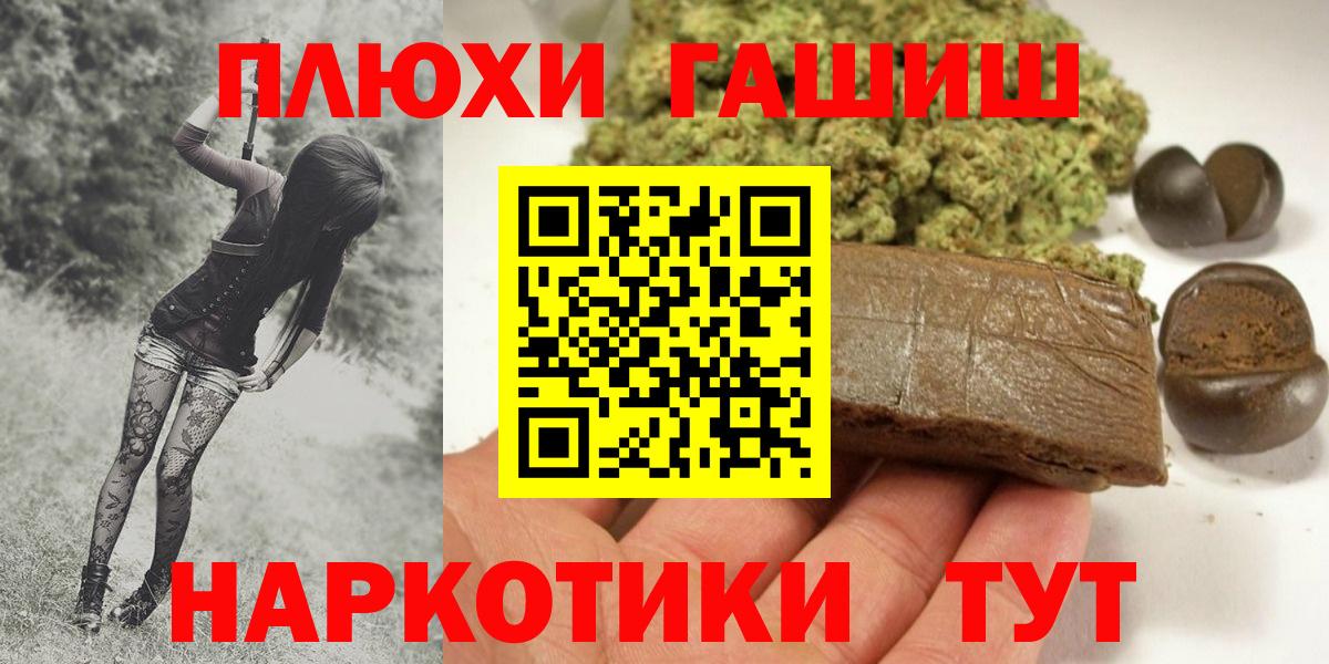 Гашиш hashish Тайшет