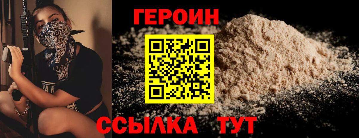 Тайшет  Героин VHQ  Вход с VPN 