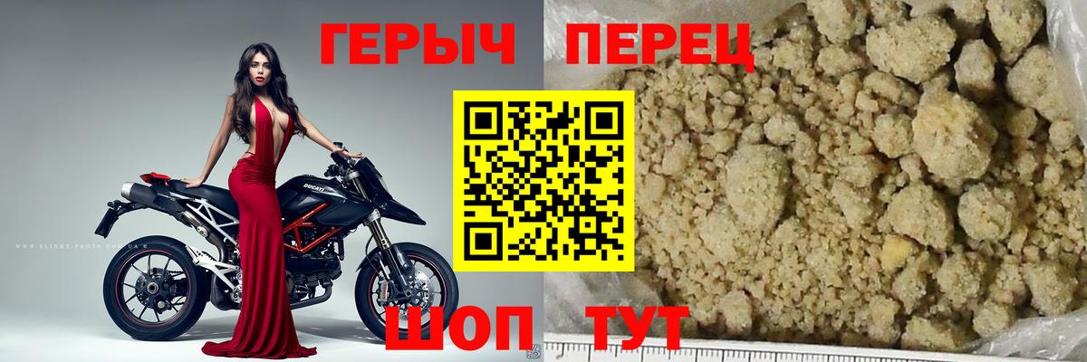 Героин белый Тайшет