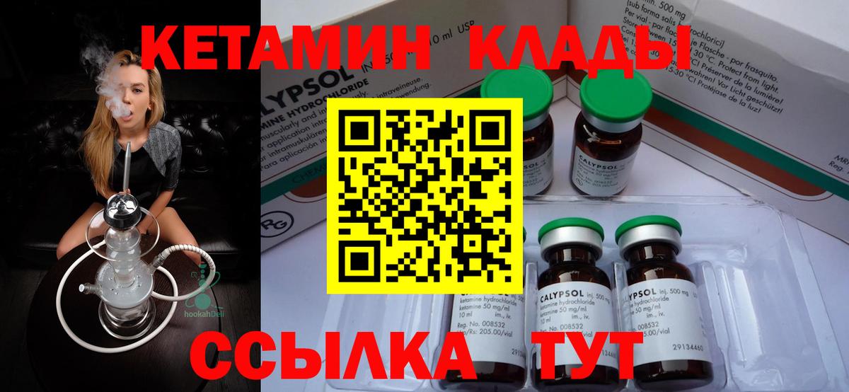 Кетамин ketamine Тайшет