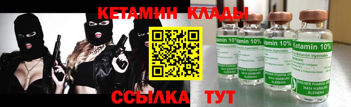 Кетамин ketamine  Кетамин ketamine  Вход с VPN  Тайшет 
