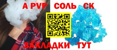 соль ск Конаково