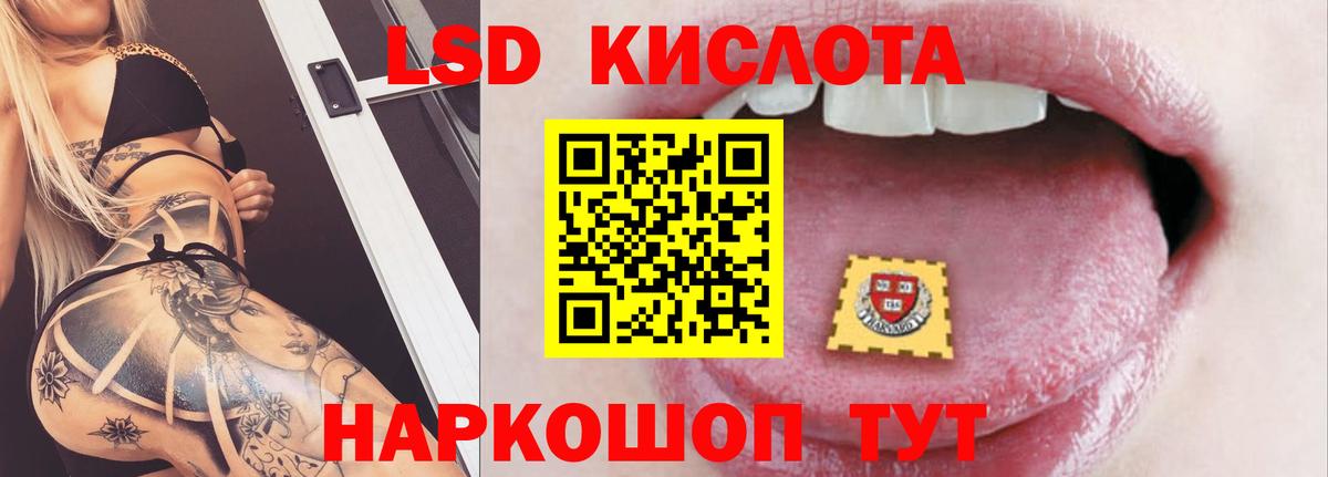 LSD-25 экстази кислота  Лсд 25 экстази  Тайшет  LSD-25 экстази ecstasy  Вход с VPN 