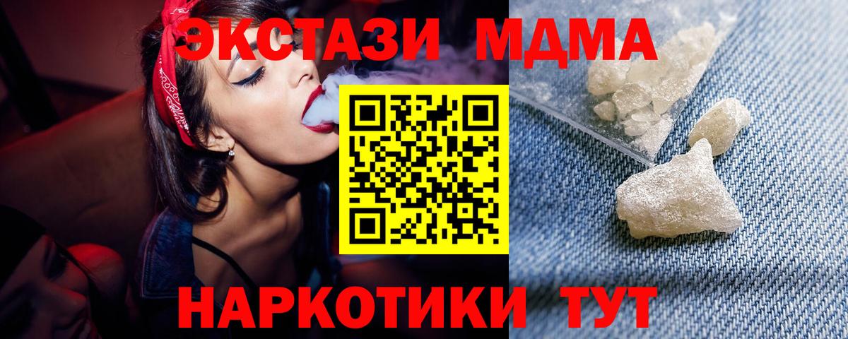 Тайшет  МДМА VHQ  МДМА  Вход с VPN  MDMA crystal 