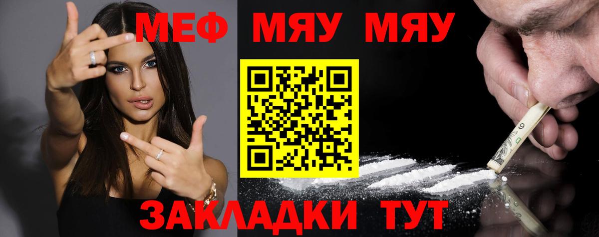 МЕФ мука Тайшет