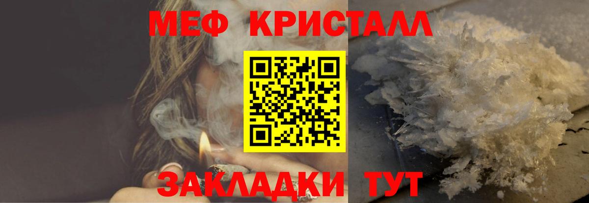 МЕФ  Меф VHQ  что такое   Вход с VPN  Тайшет  МЯУ-МЯУ мяу мяу 