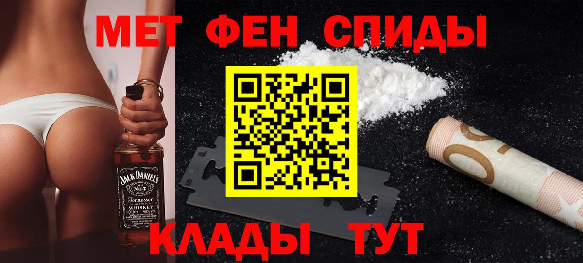 Тайшет  МЕТАМФЕТАМИН Methamphetamine  Вход с VPN 