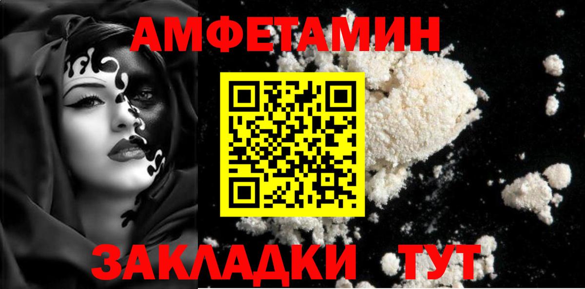 Первитин кристалл Тайшет