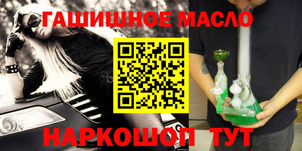 ТГК жижа  Дистиллят ТГК концентрат  Тайшет  Вход с VPN 