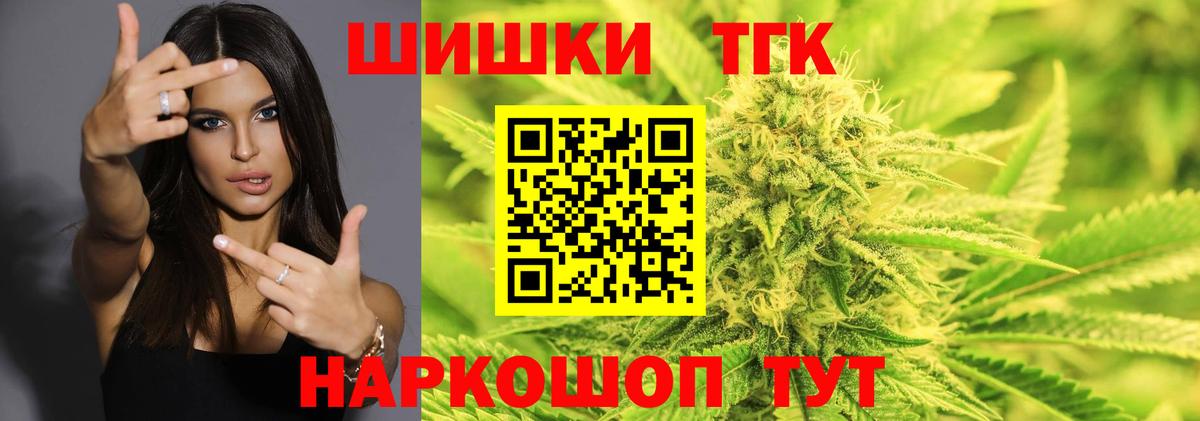 Тайшет  Бошки марихуана конопля  Канабис конопля  Шишки марихуана планчик  Вход с VPN 