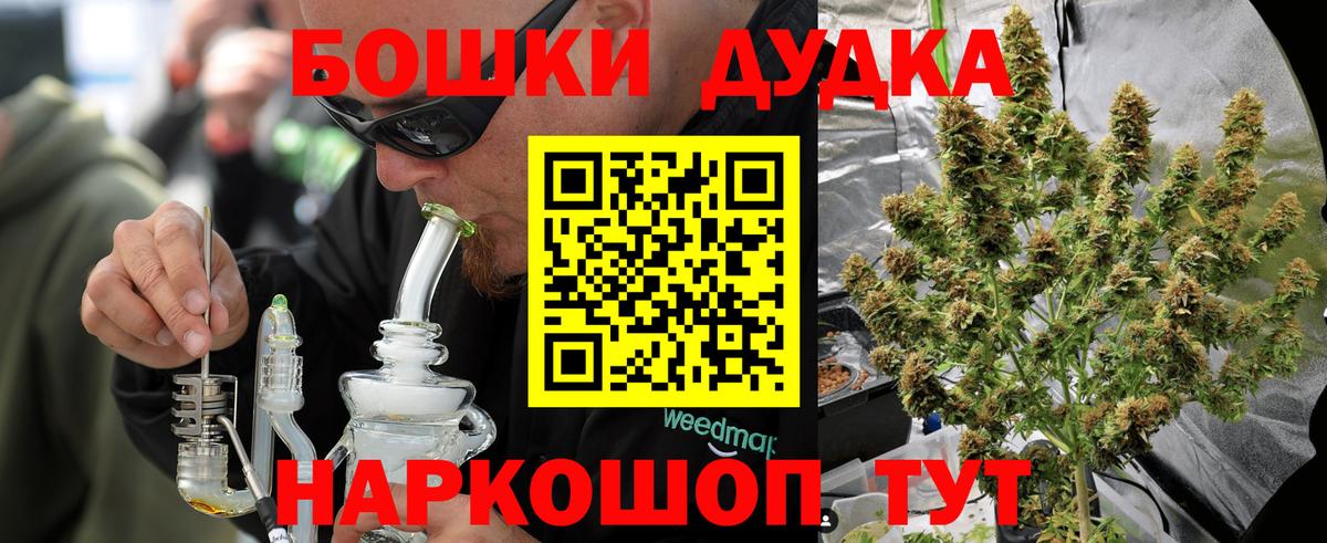 МАРИХУАНА тримм Тайшет